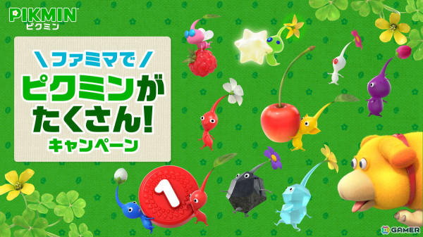 ファミリーマートで「ピクミンがたくさん！」キャンペーンが10月29日より開催！ピクミンとコラボしたフルーツサンドやマカロン、ドーナツなどが登場の画像1