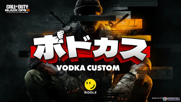 「Call of Duty: Black Ops 6」が発売！ハセシンさん、k4senさん、SHAKAさん、鈴木ノリアキさんらによる配信イベント「KICKOFF Party」が10月27日に実施の画像4