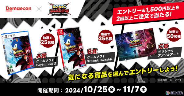 出前館と「ソニック」のコラボによる「超音速で出前をお届け！」キャンペーンがスタート！デリバリーでゲーム時間を充実させようの画像3
