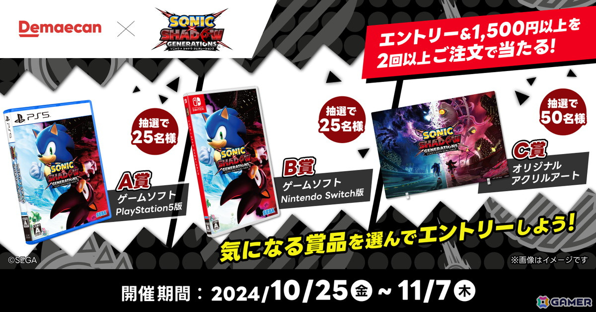 出前館と「ソニック」のコラボによる「超音速で出前をお届け!」キャンペーンがスタート!デリバリーでゲーム時間を充実させようの画像