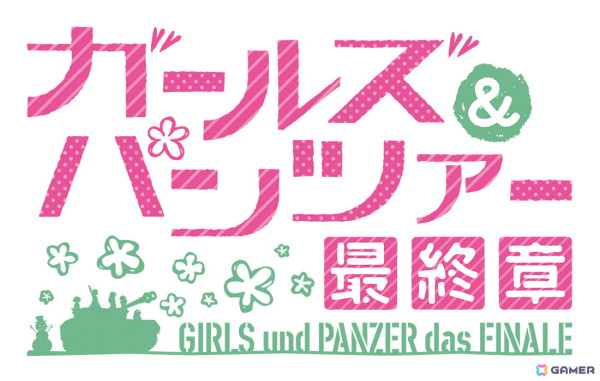 「ガールズ＆パンツァー」茅野愛衣さん、尾崎真実さんら「大洗あんこう祭2024」のキャストトークショー出演情報が公開！の画像1
