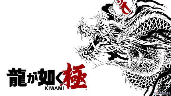 「龍が如く」シリーズ初のSwitch用ソフト「龍が如く 極」が発売！ドラマ「龍が如く～Beyond the Game～」の配信もスタートの画像1