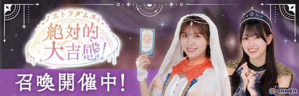 「ひな図書」でハロウィンイベント前編「ノストラダムスと絶対的大吉感！」が本日より開催！「★4 暁光の占星術師♭ 渡辺莉奈」が報酬で登場の画像3
