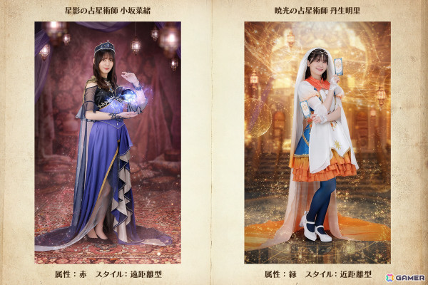 「ひな図書」でハロウィンイベント前編「ノストラダムスと絶対的大吉感！」が本日より開催！「★4 暁光の占星術師♭ 渡辺莉奈」が報酬で登場の画像5