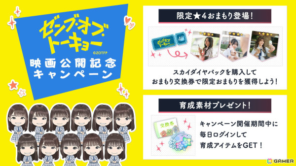 「ひな図書」でハロウィンイベント前編「ノストラダムスと絶対的大吉感！」が本日より開催！「★4 暁光の占星術師♭ 渡辺莉奈」が報酬で登場の画像9