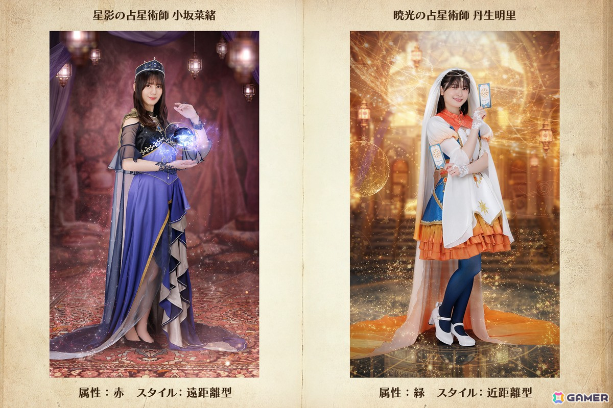 「ひな図書」でハロウィンイベント前編「ノストラダムスと絶対的大吉感！」が本日より開催！「★4 暁光の占星術師♭ 渡辺莉奈」が報酬で登場の画像