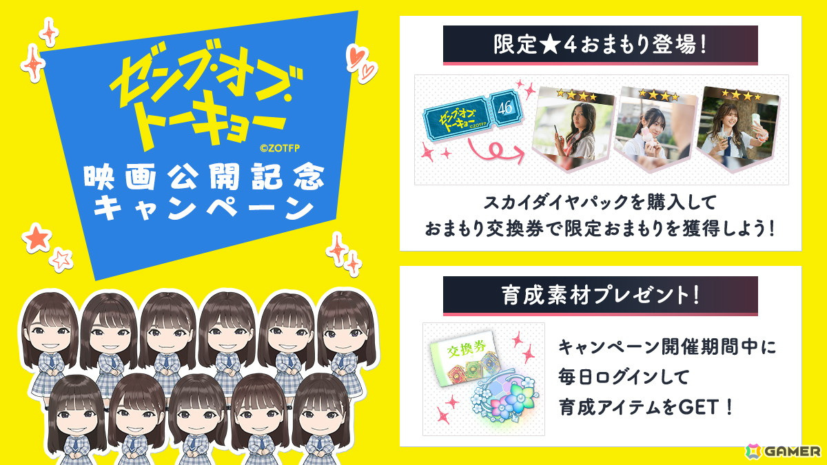 「ひな図書」でハロウィンイベント前編「ノストラダムスと絶対的大吉感！」が本日より開催！「★4 暁光の占星術師♭ 渡辺莉奈」が報酬で登場の画像