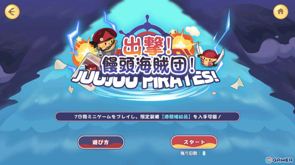 「アズレン」で海域イベント「テンペスタと眠りし海」が開催！SSR 風帆「ガンズウェイ」「ファンシー」たちが期間限定建造に登場の画像4