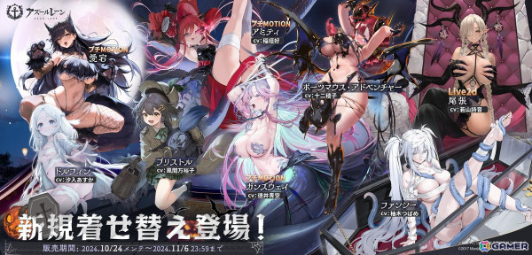 「アズレン」で海域イベント「テンペスタと眠りし海」が開催！SSR 風帆「ガンズウェイ」「ファンシー」たちが期間限定建造に登場の画像8