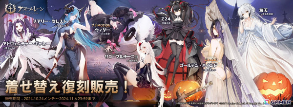 「アズレン」で海域イベント「テンペスタと眠りし海」が開催！SSR 風帆「ガンズウェイ」「ファンシー」たちが期間限定建造に登場の画像9