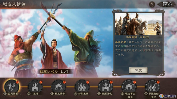 「三國志 真戦」で蜀と魏の争いを描く新シナリオ「陳倉の戦い」が10月26日より開始！魏の名将「SP曹真」も登場の画像5