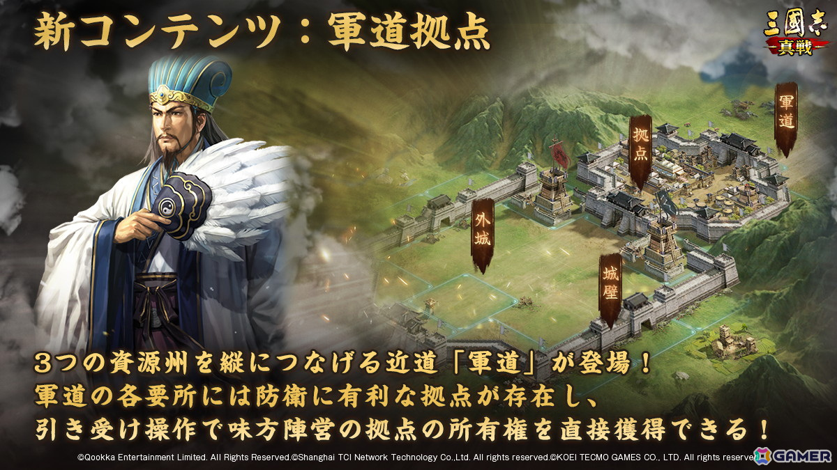 「三國志 真戦」で蜀と魏の争いを描く新シナリオ「陳倉の戦い」が10月26日より開始！魏の名将「SP曹真」も登場の画像