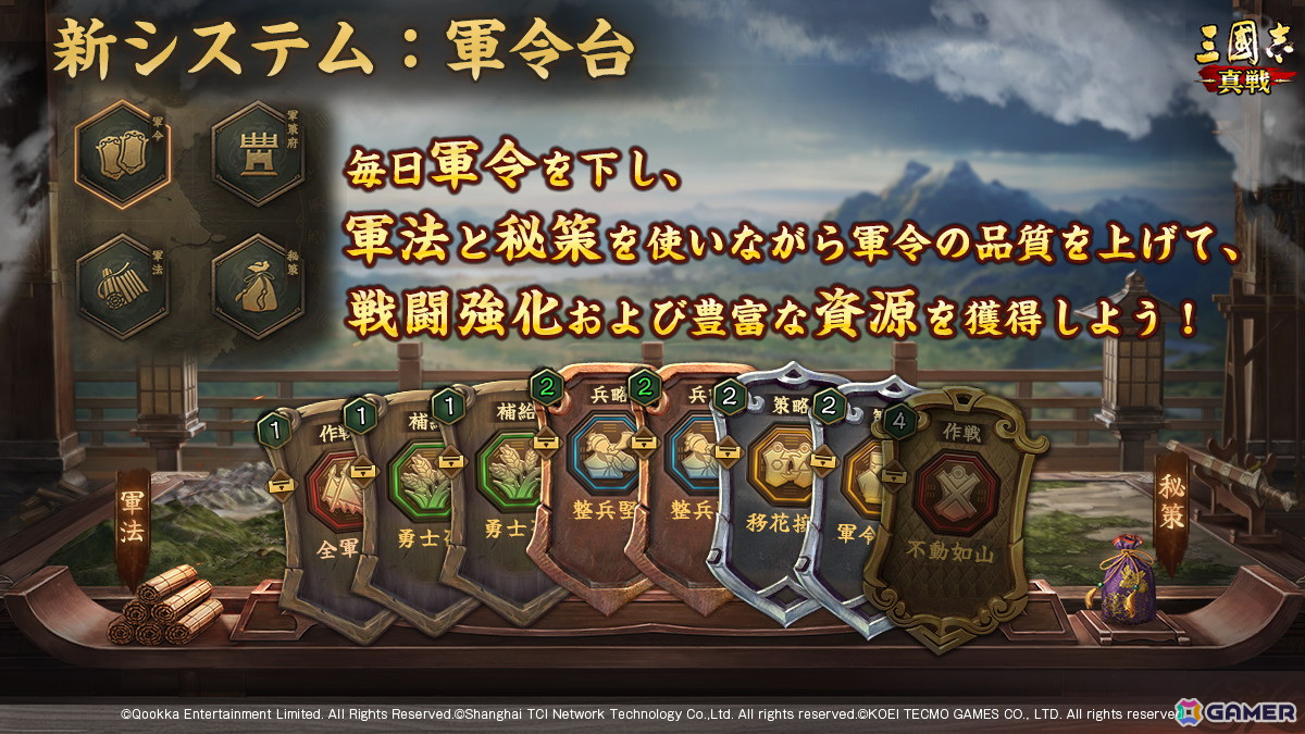 「三國志 真戦」で蜀と魏の争いを描く新シナリオ「陳倉の戦い」が10月26日より開始！魏の名将「SP曹真」も登場の画像