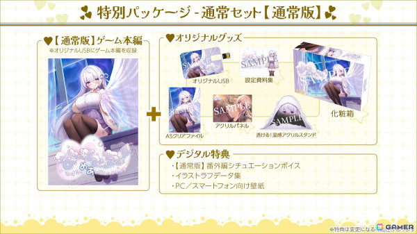 VTuber「なぃとめあ」さんが主役のASMR付きフルボイスADV「なぃとみ～ちゅ！ -おばけのめあと癒しのヒトイキ-」の発売日が12月12日に決定！の画像5