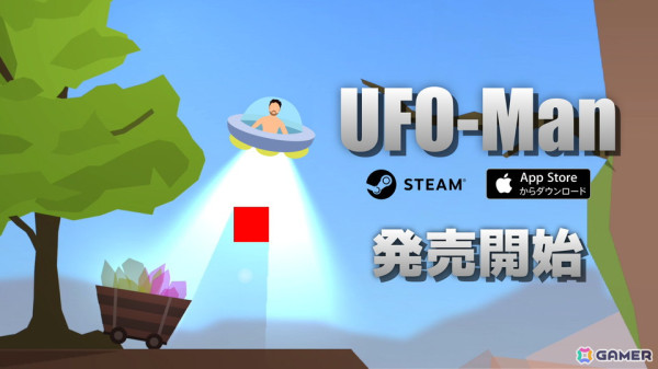 イライラ棒と“壺おじ”を組み合わせた2Dアクションゲーム「UFO-Man」がSteam/iOS向けに配信！の画像1