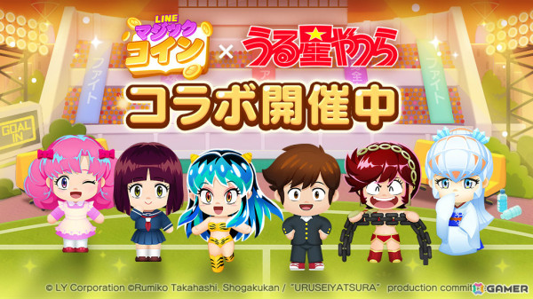 「LINE マジックコイン」にラムやあたるたちが登場！TVアニメ「うる星やつら」とのコラボが実施の画像1