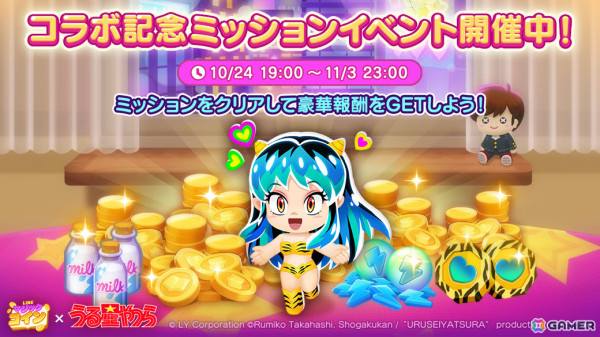 「LINE マジックコイン」にラムやあたるたちが登場！TVアニメ「うる星やつら」とのコラボが実施の画像3