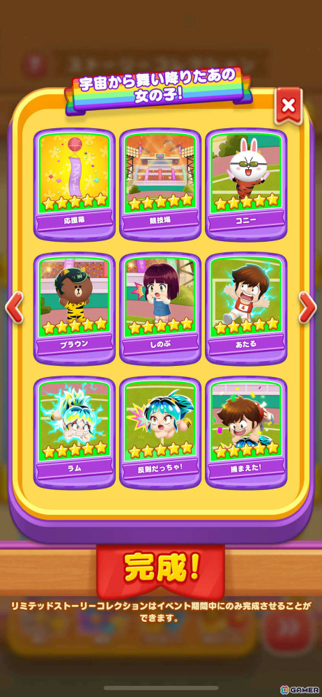 「LINE マジックコイン」にラムやあたるたちが登場！TVアニメ「うる星やつら」とのコラボが実施の画像5