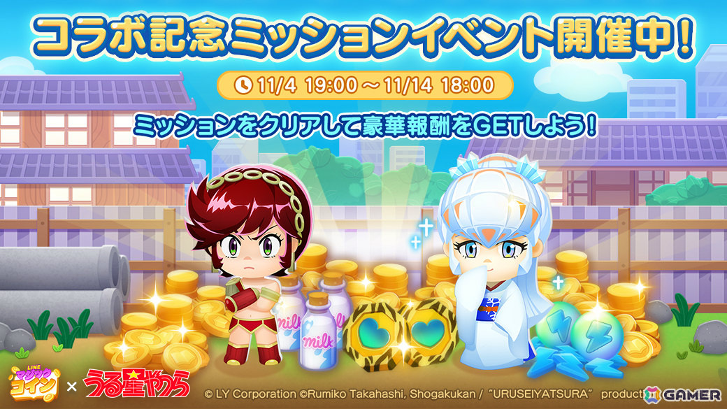 「LINE マジックコイン」にラムやあたるたちが登場！TVアニメ「うる星やつら」とのコラボが実施の画像
