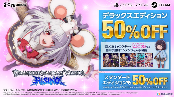 「グランブルーファンタジーヴァーサス -ライジング-」北を護りし十二神将「ビカラ」（CV：種﨑敦美）が参戦！の画像17