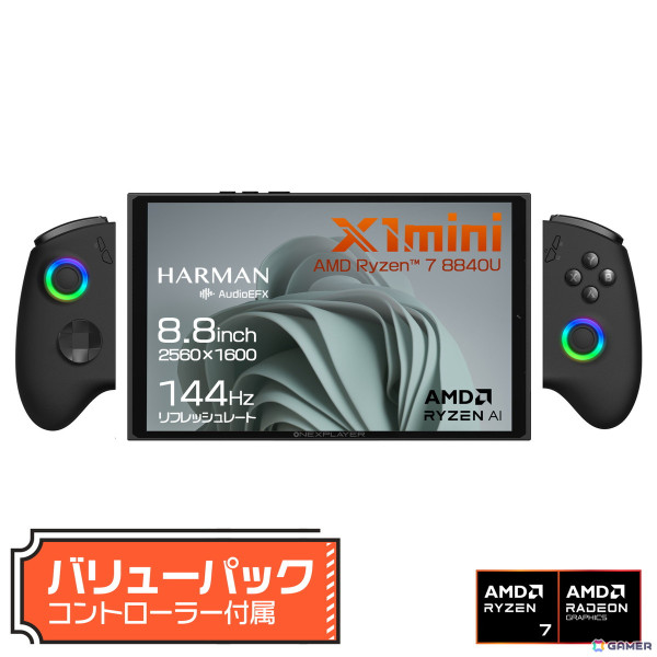 ゲーミング/タブレット/ノートと使い分けられる3in1 PC「ONEXPLAYER X1シリーズ」のバリューパックが発売！キーボードや専用コントローラーが付属の画像3