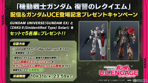 「機動戦士ガンダム U.C. ENGAGE」の公式生配信番組「ガンダムUCE情報局#34」が10月28日19時より配信！アムロが乗るあの機体に新武装がの画像10
