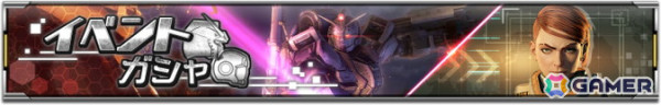 「機動戦士ガンダム U.C. ENGAGE」の公式生配信番組「ガンダムUCE情報局#34」が10月28日19時より配信！アムロが乗るあの機体に新武装がの画像3