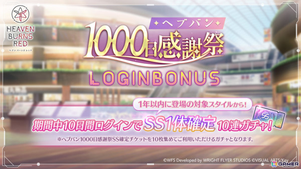 「ヘブバン」水瀬すももが活躍するストーリーイベント「丸い幸せに祈りを込めて」が開催！新衣装のすもも、いちごをピックアップしたガチャもの画像4