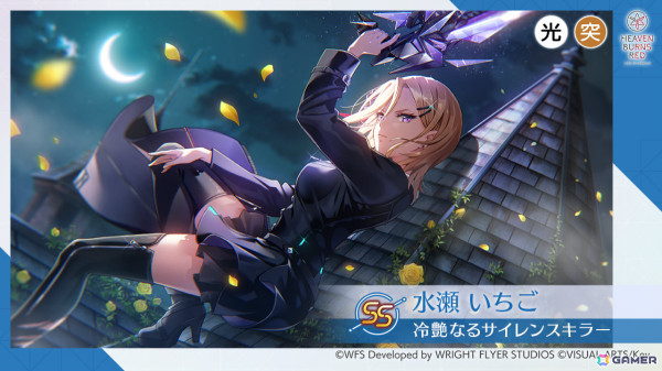 ヘブバン」水瀬すももが活躍するストーリーイベント「丸い幸せに祈りを