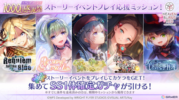 「ヘブバン」水瀬すももが活躍するストーリーイベント「丸い幸せに祈りを込めて」が開催！新衣装のすもも、いちごをピックアップしたガチャもの画像8