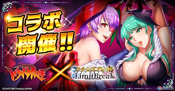 「クイーンズブレイドリミットブレイク」で格闘ゲーム「ヴァンパイア」シリーズとのコラボイベントが開催！ミッションクリアでレイレイがもらえるの画像1