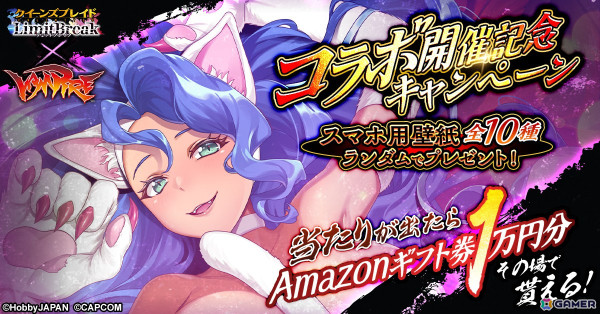 「クイーンズブレイドリミットブレイク」で格闘ゲーム「ヴァンパイア」シリーズとのコラボイベントが開催！ミッションクリアでレイレイがもらえるの画像4