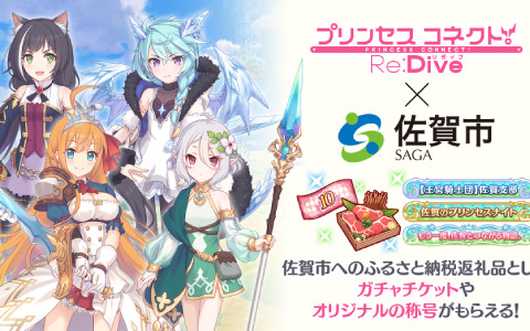 プリンセスコネクト！Re:Dive」3.5周年記念座談会（第3回）：「プリコネR」好きが称賛する遊びやすさを生み出すアップデート | Gamer