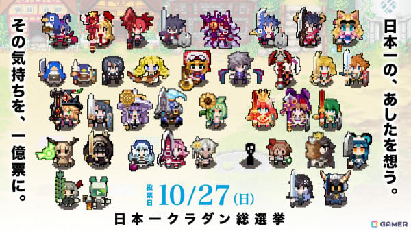 「クラシックダンジョンX3」キャラクター人気投票「日本一クラダン総選挙」が10月27日に開催！TGS2024の試遊に登場した全38キャラが対象の画像1