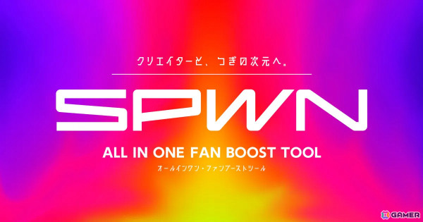クリエイターとエンタメ企業の交流リアルイベント「The CREATORS」インティ・クリエイツやSPWN、ツクール開発部、C-Routeが出展決定！の画像4