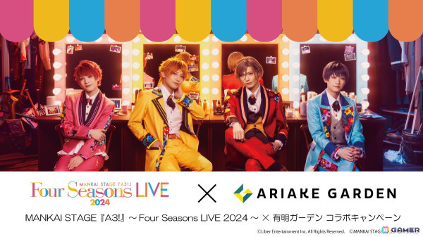 MANKAI STAGE「A3!」と有明ガーデンのコラボキャンペーンが10月31日より開催！購入金額2,000円（税込）ごとに特典ステッカーがプレゼントの画像1