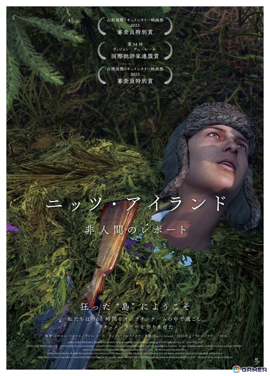 オンライン・サバイバル・ゲーム「DayZ」内に963時間潜入し、作りあげたドキュメンタリー映画「ニッツ・アイランド 非人間のレポート」が11月30日より順次公開!の画像