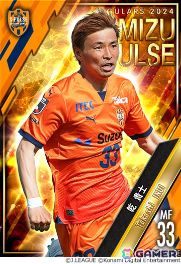 「Jリーグクラブチャンピオンシップ」夏移籍を反映したJリーグ選手総勢600名のカードが登場！「G85以上ガチャ券」がもらえるログインボーナスもの画像7