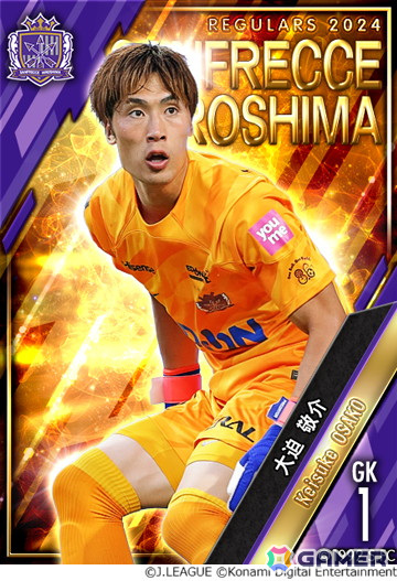 「Jリーグクラブチャンピオンシップ」夏移籍を反映したJリーグ選手総勢600名のカードが登場！「G85以上ガチャ券」がもらえるログインボーナスもの画像8
