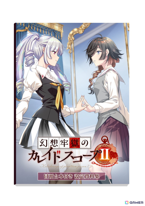 ガールズ・メンタルサスペンス第2弾となる「幻想牢獄のカレイドスコープ2」が2025年2月14日に発売！新たな舞台、参加者でデスゲームが繰り広げられるの画像20