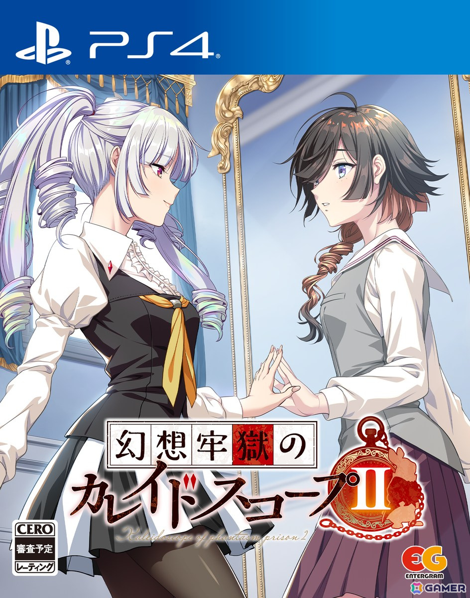 ガールズ・メンタルサスペンス第2弾となる「幻想牢獄のカレイドスコープ2」が2025年2月14日に発売！新たな舞台、参加者でデスゲームが繰り広げられるの画像2