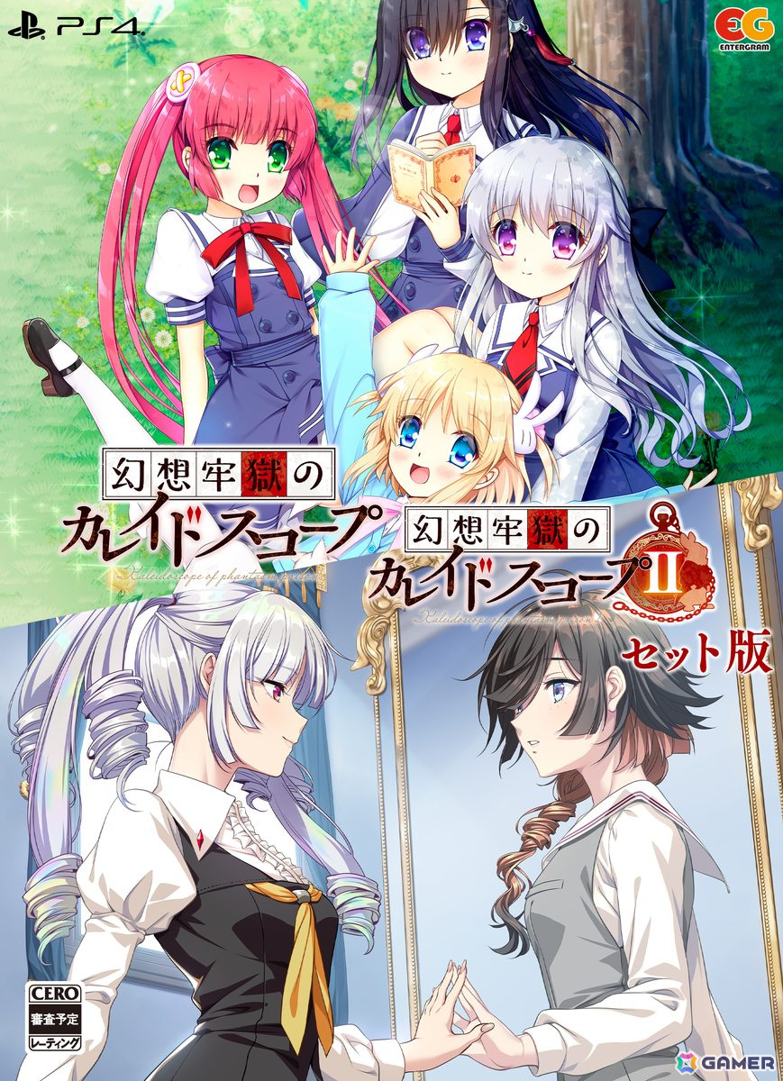 ガールズ・メンタルサスペンス第2弾となる「幻想牢獄のカレイドスコープ2」が2025年2月14日に発売！新たな舞台、参加者でデスゲームが繰り広げられるの画像4