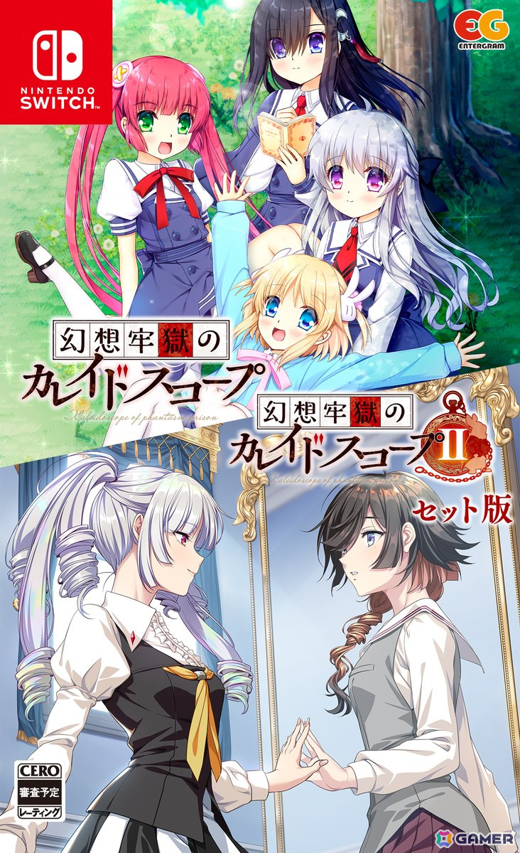 ガールズ・メンタルサスペンス第2弾となる「幻想牢獄のカレイドスコープ2」が2025年2月14日に発売！新たな舞台、参加者でデスゲームが繰り広げられるの画像5