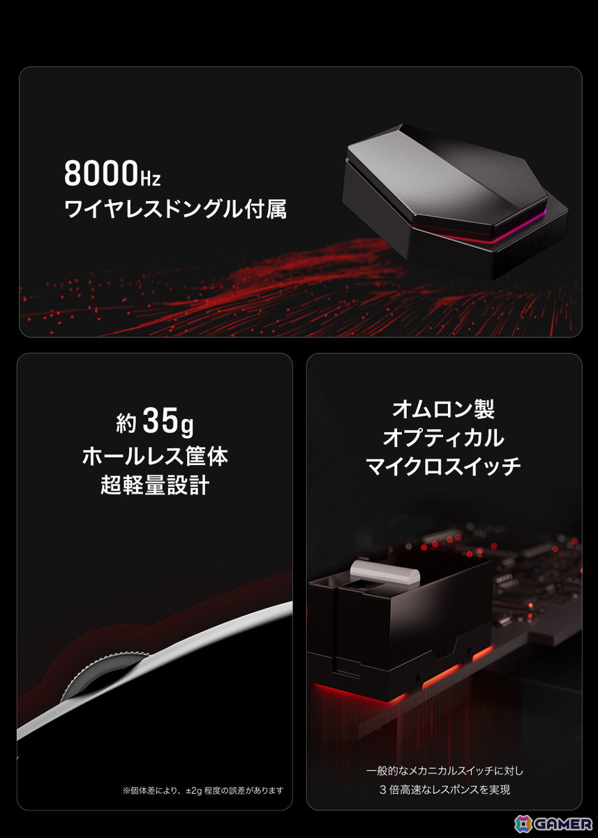 約35gの超軽量ワイヤレスゲーミングマウス「ATK BLAZING SKY F1 EXTREME」が11月2日に発売！の画像2