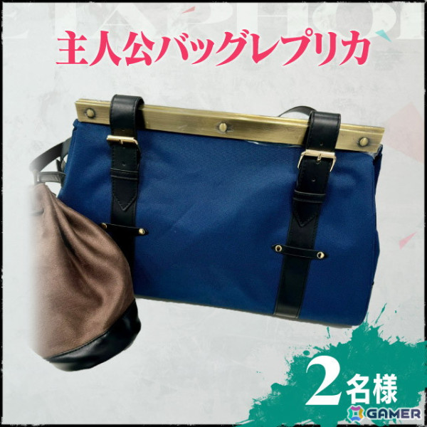 「メタファー：リファンタジオ」の感想キャンペーンが公式Xで開催！抽選で主人公バッグレプリカなどが当たるの画像1