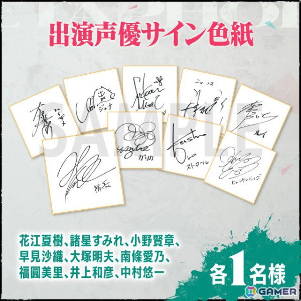 「メタファー：リファンタジオ」の感想キャンペーンが公式Xで開催！抽選で主人公バッグレプリカなどが当たるの画像2