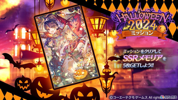 「レスレリアーナのアトリエ」でSSRメモリア「お揃いイルメリアコーデ」が登場する「HALLOWEEN2024 LEGEND FES」が開催！の画像2