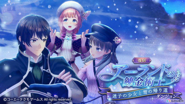 「レスレリアーナのアトリエ」でSSRメモリア「お揃いイルメリアコーデ」が登場する「HALLOWEEN2024 LEGEND FES」が開催！の画像4