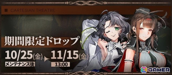 「ドルフロ」特別イベント「22のジレンマ」がスタート！各種報酬などの情報をチェックの画像1