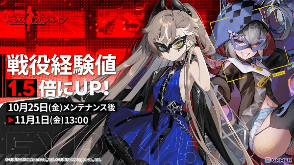 「ドルフロ」特別イベント「22のジレンマ」がスタート！各種報酬などの情報をチェックの画像5